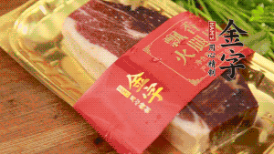 金字火腿去皮，切成小塊狀。（這里選用金字火腿中的招牌：火腿塊保鮮裝300g，一塊就能煲3-4次湯品，很是方便。）