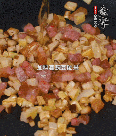 鍋中燒熱倒油，放入咸肉丁、筍丁、香菇丁翻炒后，加勺料酒，倒入豌豆粒和米翻炒，加鹽調(diào)味后盛出。