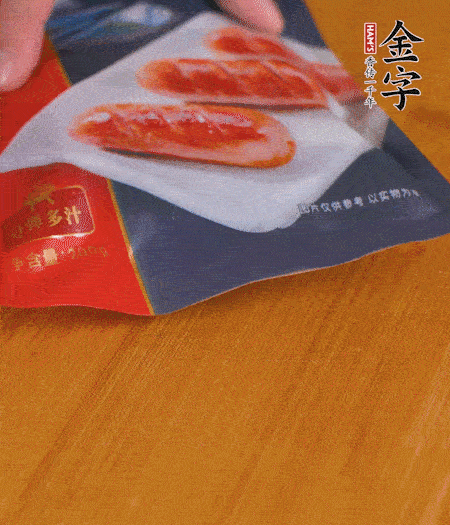 烤腸解凍。