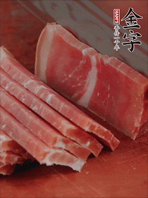 金字火腿切片。