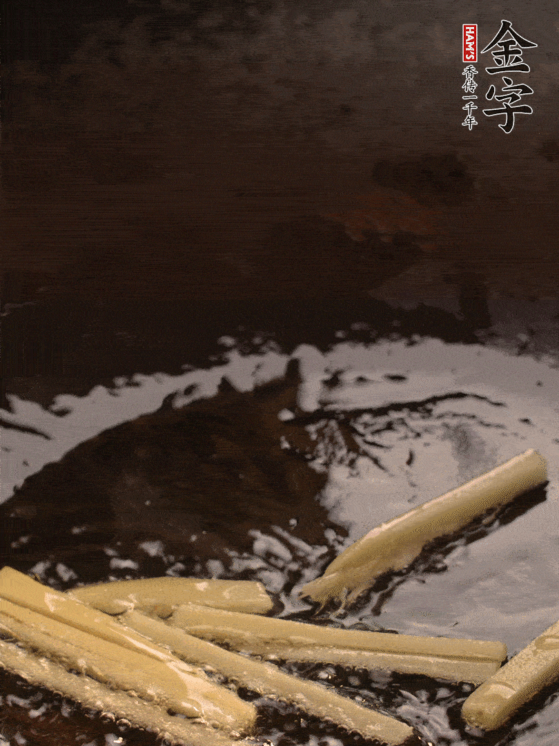 熱油爆香姜絲，下金字淡咸肉片煸炒出香味，淋點(diǎn)料酒調(diào)味。