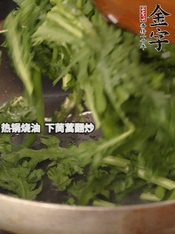 洗凈茼蒿切段，熱鍋燒油，下茼蒿翻炒，加1勺鹽調(diào)味。