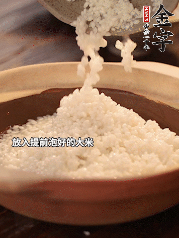 砂鍋底部刷一層油，放入提前浸泡好的大米。倒入煎五花肉的余油。清水沒過大米一點。