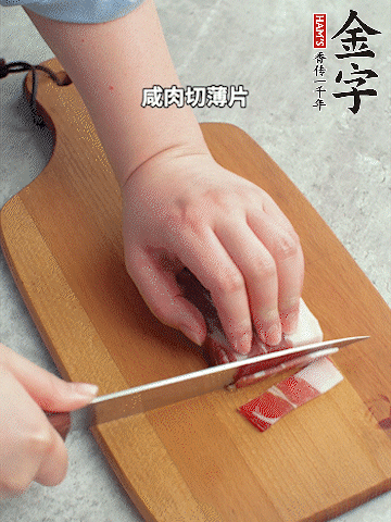 千張切條。