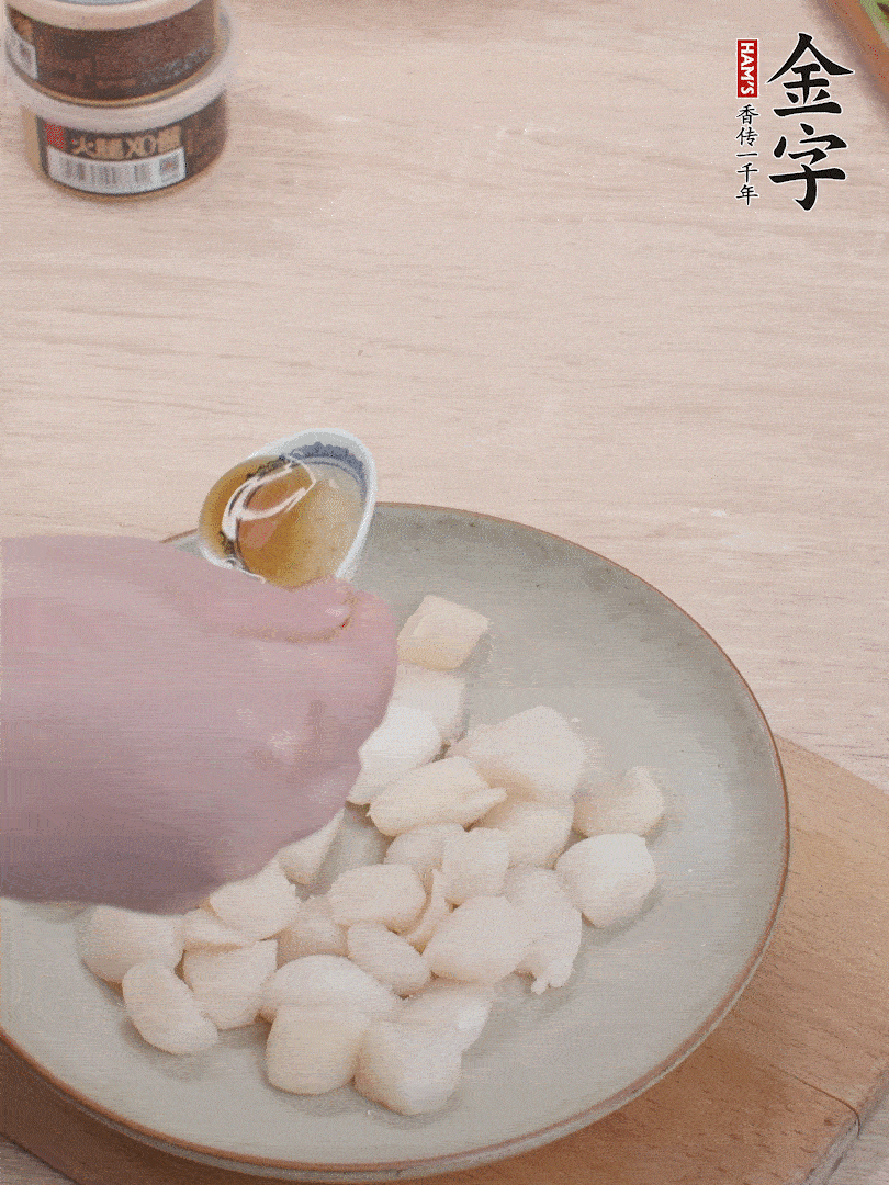鮮貝解凍，廚房紙巾吸干水分，加一小撮鹽、糖、1小勺生粉、1小勺香油拌勻腌制1小時(shí)。