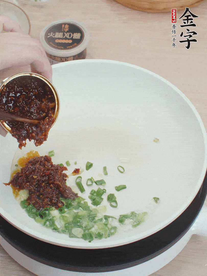 鍋中留底油，蔥花、1勺金字火腿XO醬炒香。
