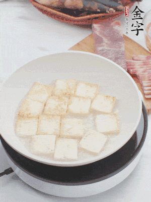 熱鍋冷油，豆腐煎到兩面金黃。