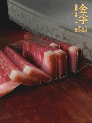 金字火腿切片備用。