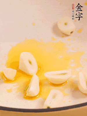 鍋內(nèi)少許菜籽油，爆香蒜末干辣椒