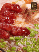 加香菇水，鋪上芋頭塊、豌豆、整顆粒腸，大火燒到水開后轉(zhuǎn)小火，燜煮15分鐘